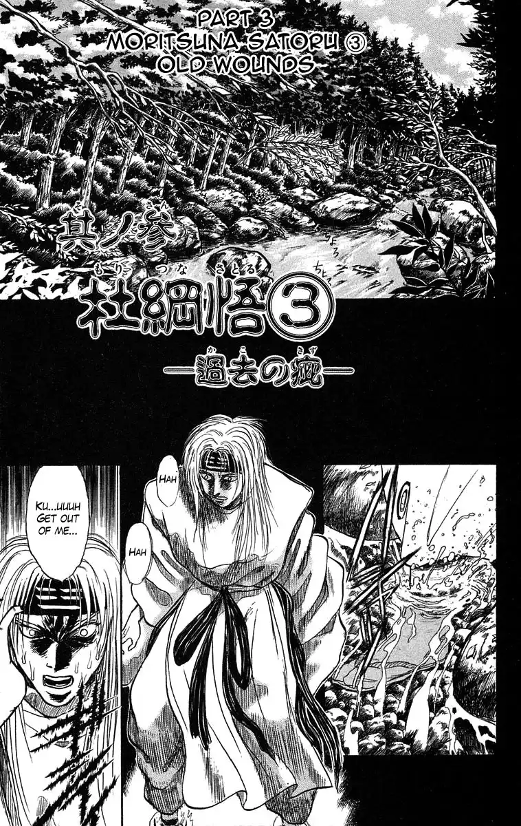 Ushio and Tora Chapter 87 1